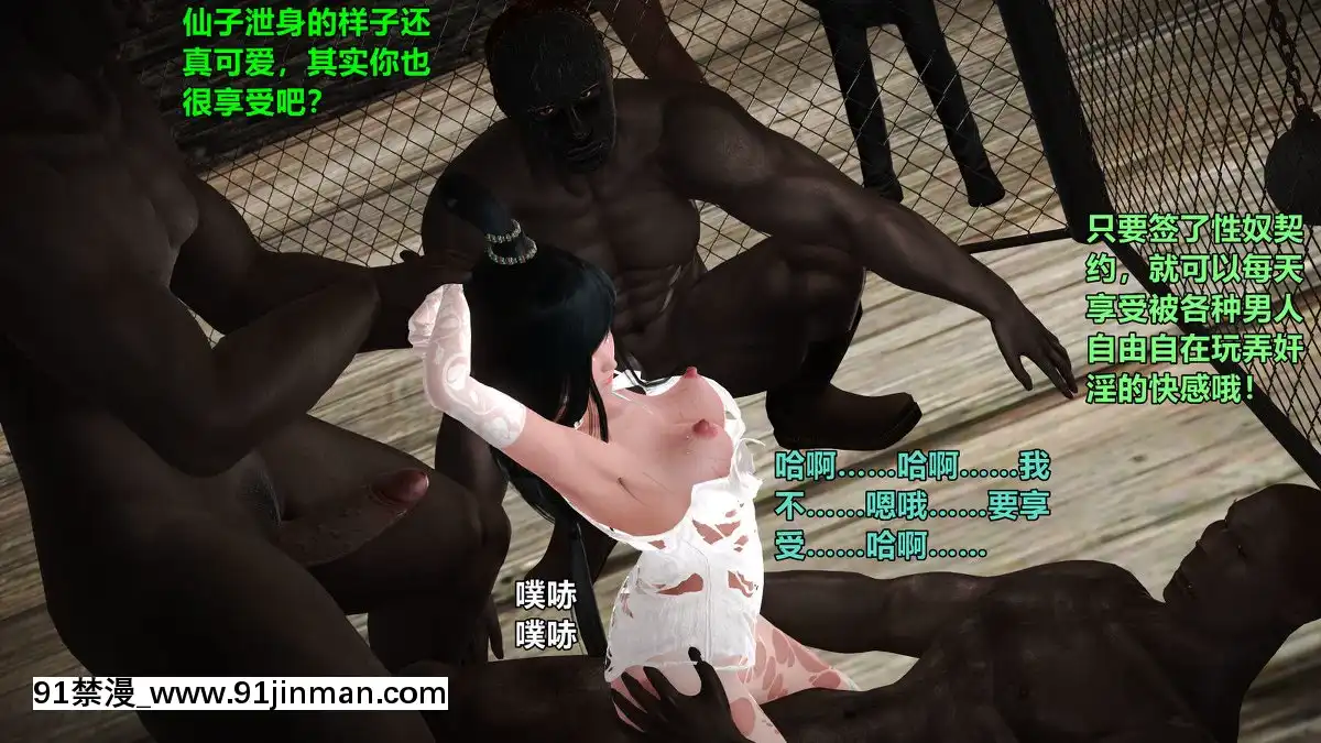 [smallflyingrat]古墓仙子06[18禁 元號]