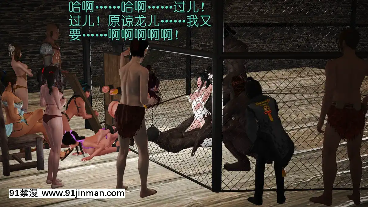 [smallflyingrat]古墓仙子06[18禁 元號]