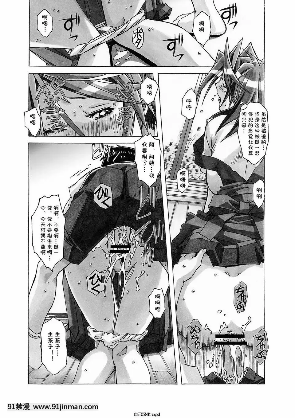 [大人の寓話(山田太郎(仮名))]AKANE～茜～2(AKANE～茜～総集編)[中國翻訳][DL版][弩級戰隊 h漫]