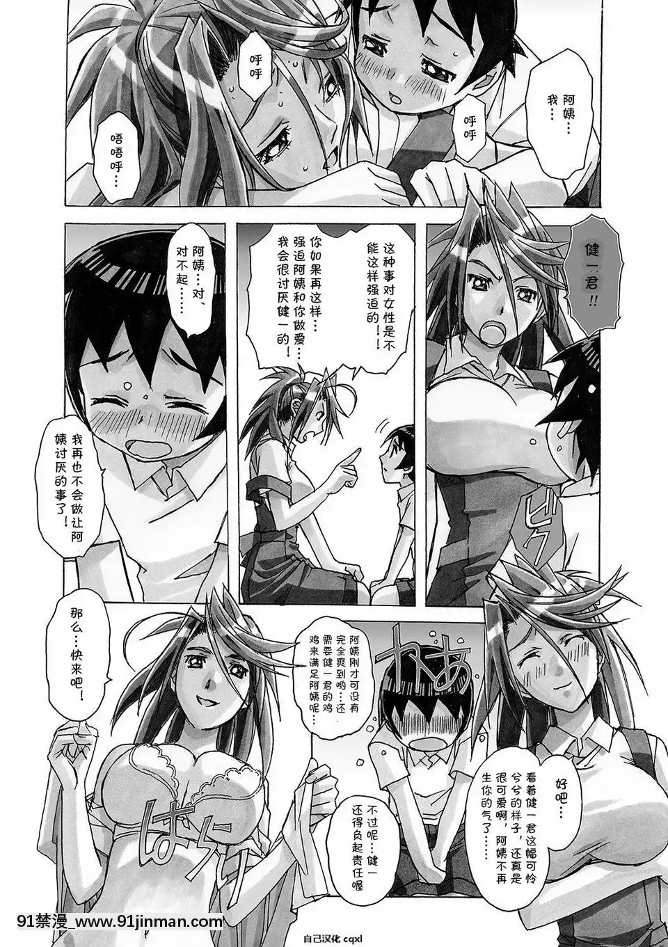 [大人の寓話(山田太郎(仮名))]AKANE～茜～2(AKANE～茜～総集編)[中國翻訳][DL版][弩級戰隊 h漫]