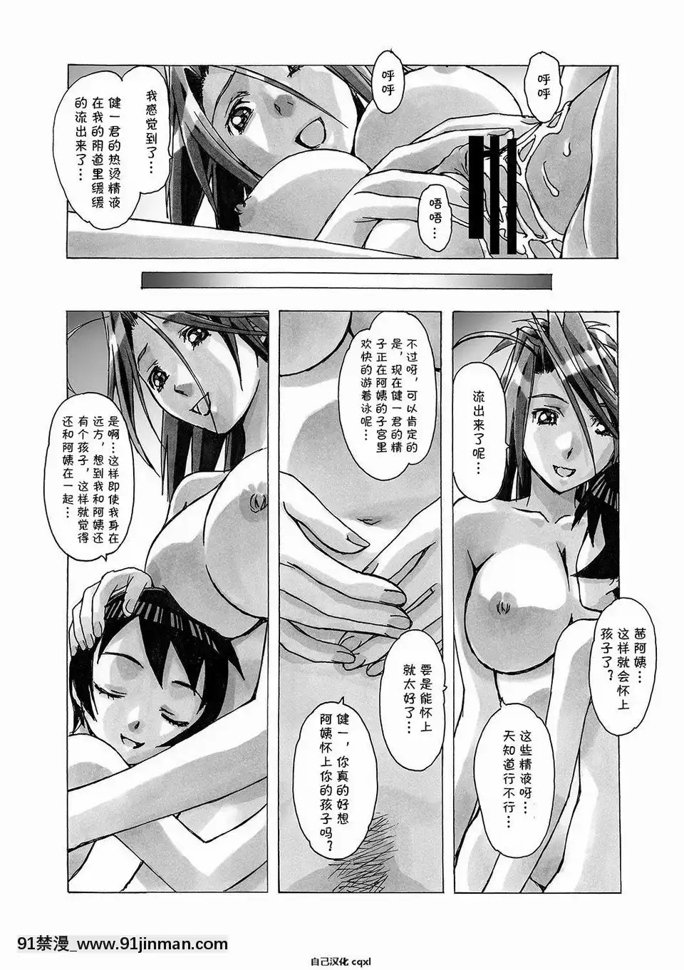 [大人の寓話(山田太郎(仮名))]AKANE～茜～2(AKANE～茜～総集編)[中國翻訳][DL版][弩級戰隊 h漫]