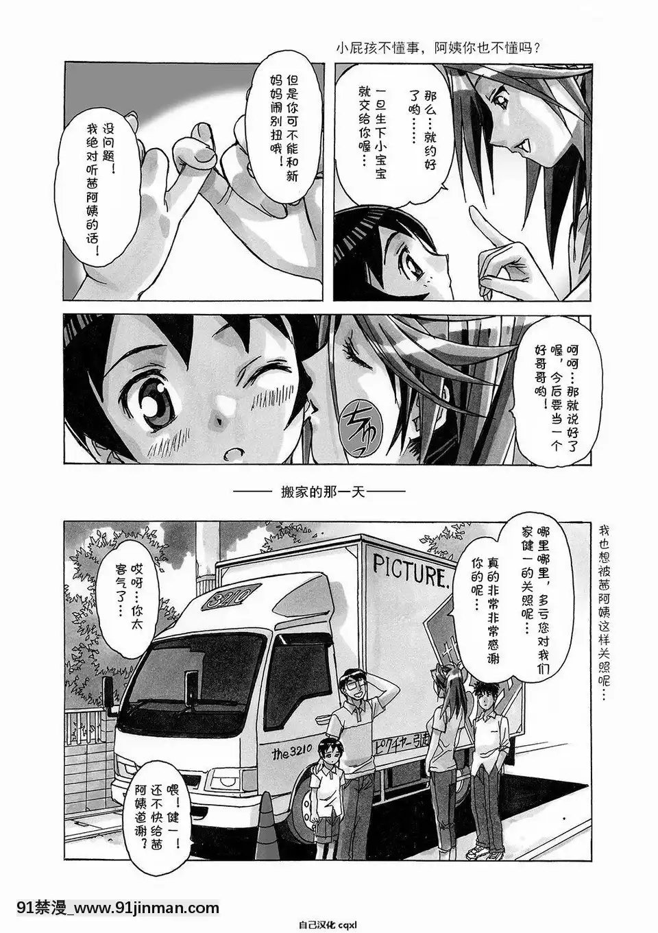 [大人の寓話(山田太郎(仮名))]AKANE～茜～2(AKANE～茜～総集編)[中國翻訳][DL版][弩級戰隊 h漫]