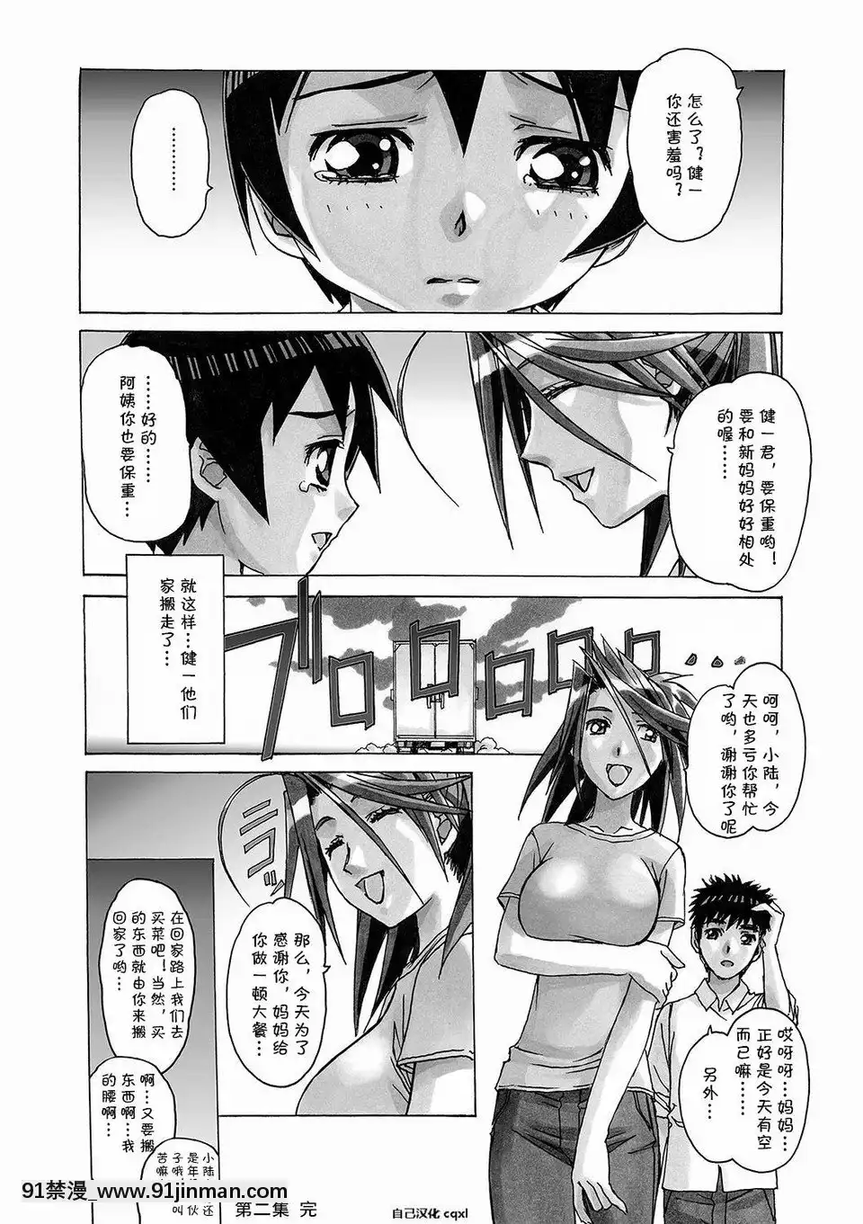 [大人の寓話(山田太郎(仮名))]AKANE～茜～2(AKANE～茜～総集編)[中國翻訳][DL版][弩級戰隊 h漫]