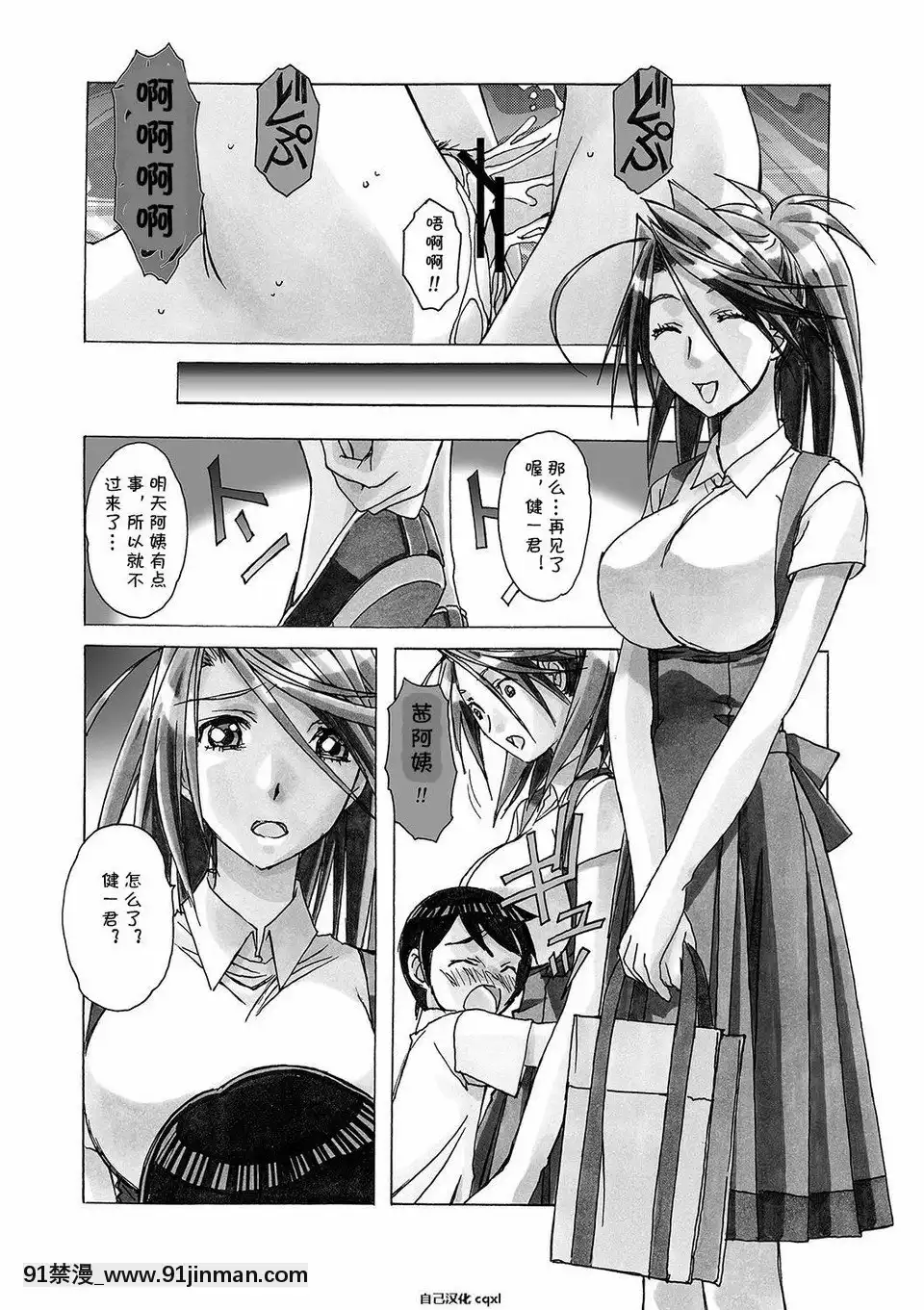 [大人の寓話(山田太郎(仮名))]AKANE～茜～2(AKANE～茜～総集編)[中國翻訳][DL版][弩級戰隊 h漫]