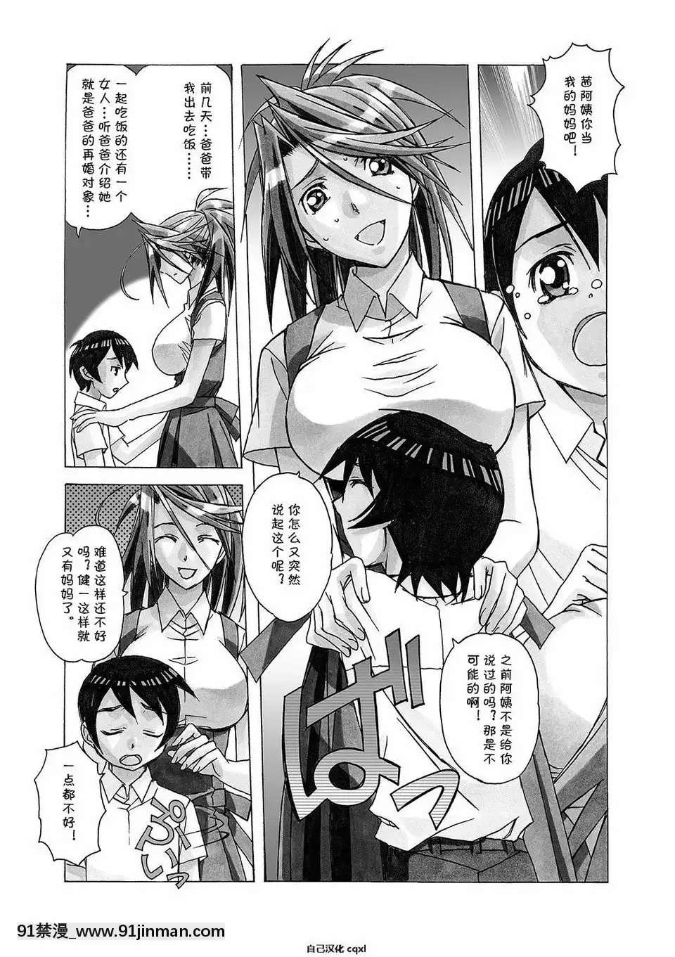 [大人の寓話(山田太郎(仮名))]AKANE～茜～2(AKANE～茜～総集編)[中國翻訳][DL版][弩級戰隊 h漫]