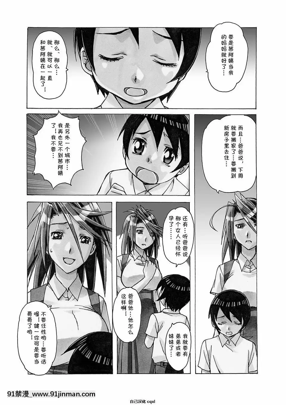 [大人の寓話(山田太郎(仮名))]AKANE～茜～2(AKANE～茜～総集編)[中國翻訳][DL版][弩級戰隊 h漫]