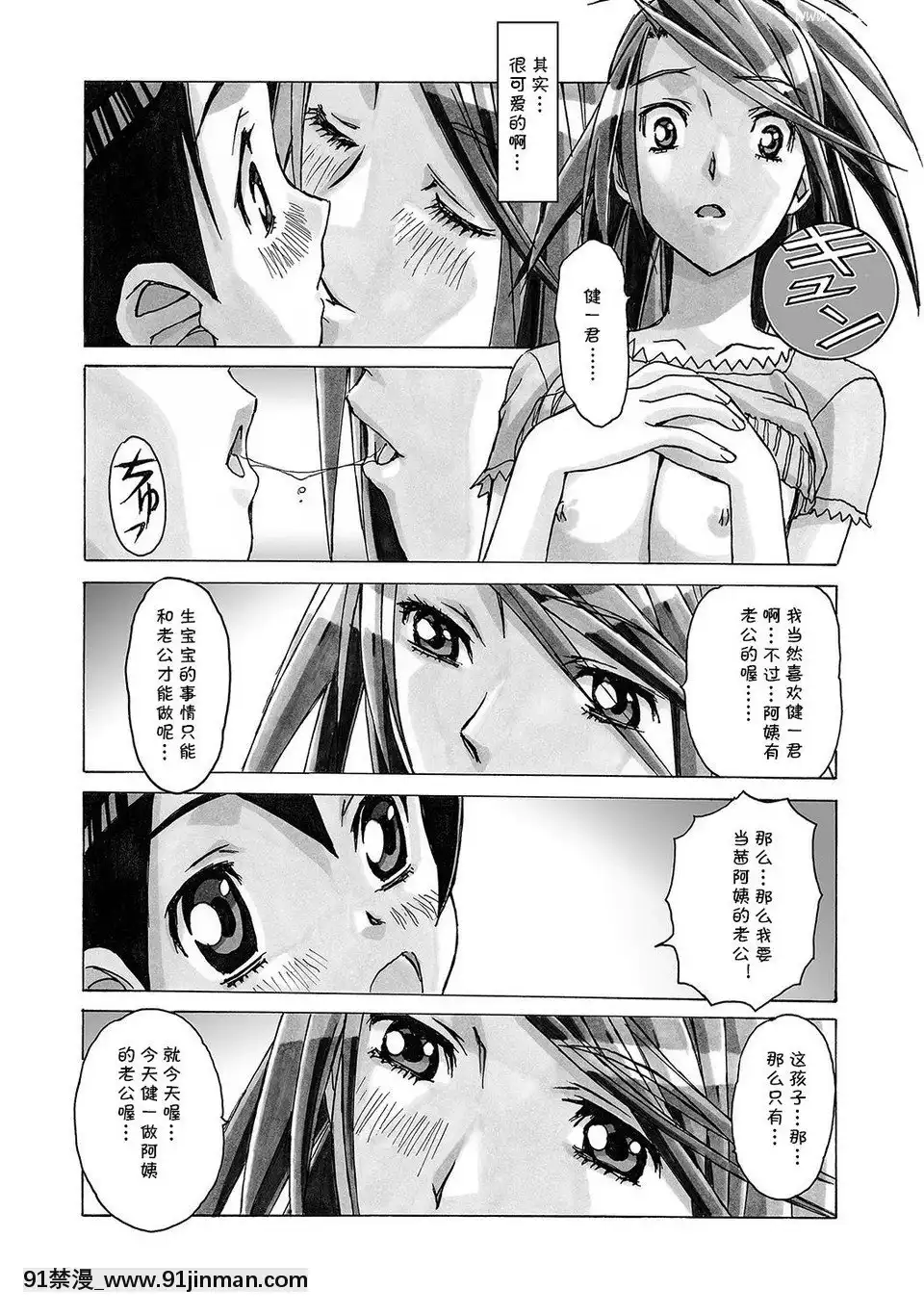 [大人の寓話(山田太郎(仮名))]AKANE～茜～(AKANE～茜～総集編)[中國翻訳][DL版][家教 h漫]