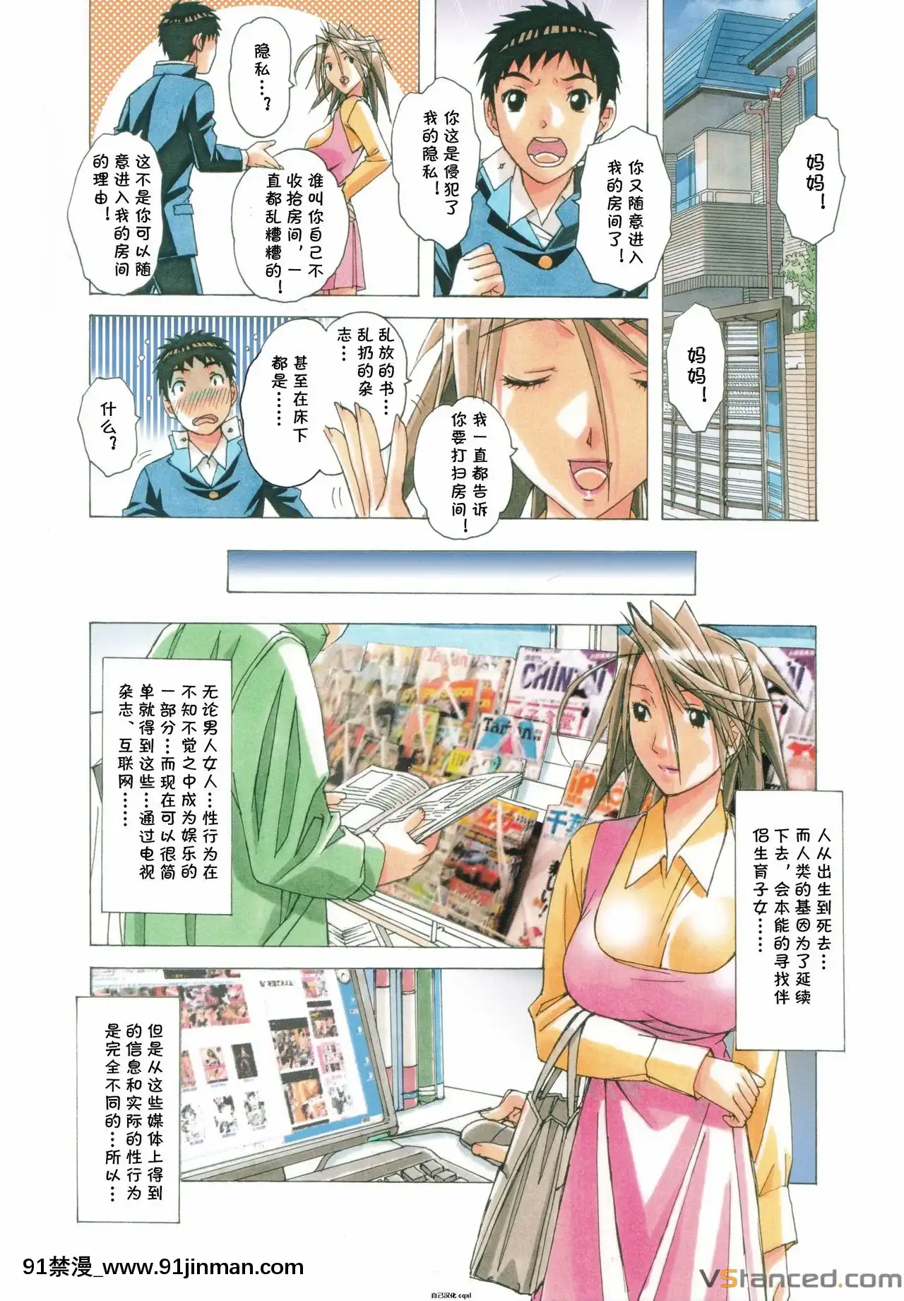 [大人の寓話(山田太郎(仮名))]AKANE茜vol.07[中國翻訳][媽媽 h漫]