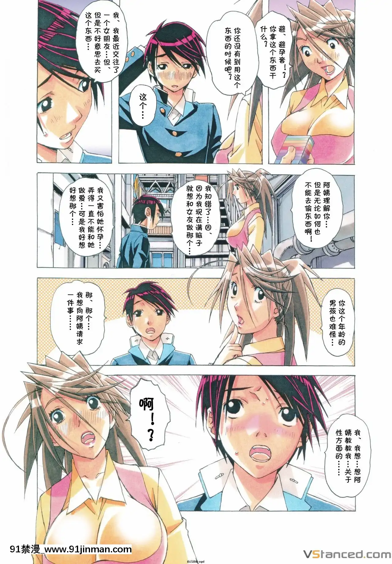 [大人の寓話(山田太郎(仮名))]AKANE茜vol.07[中國翻訳][媽媽 h漫]