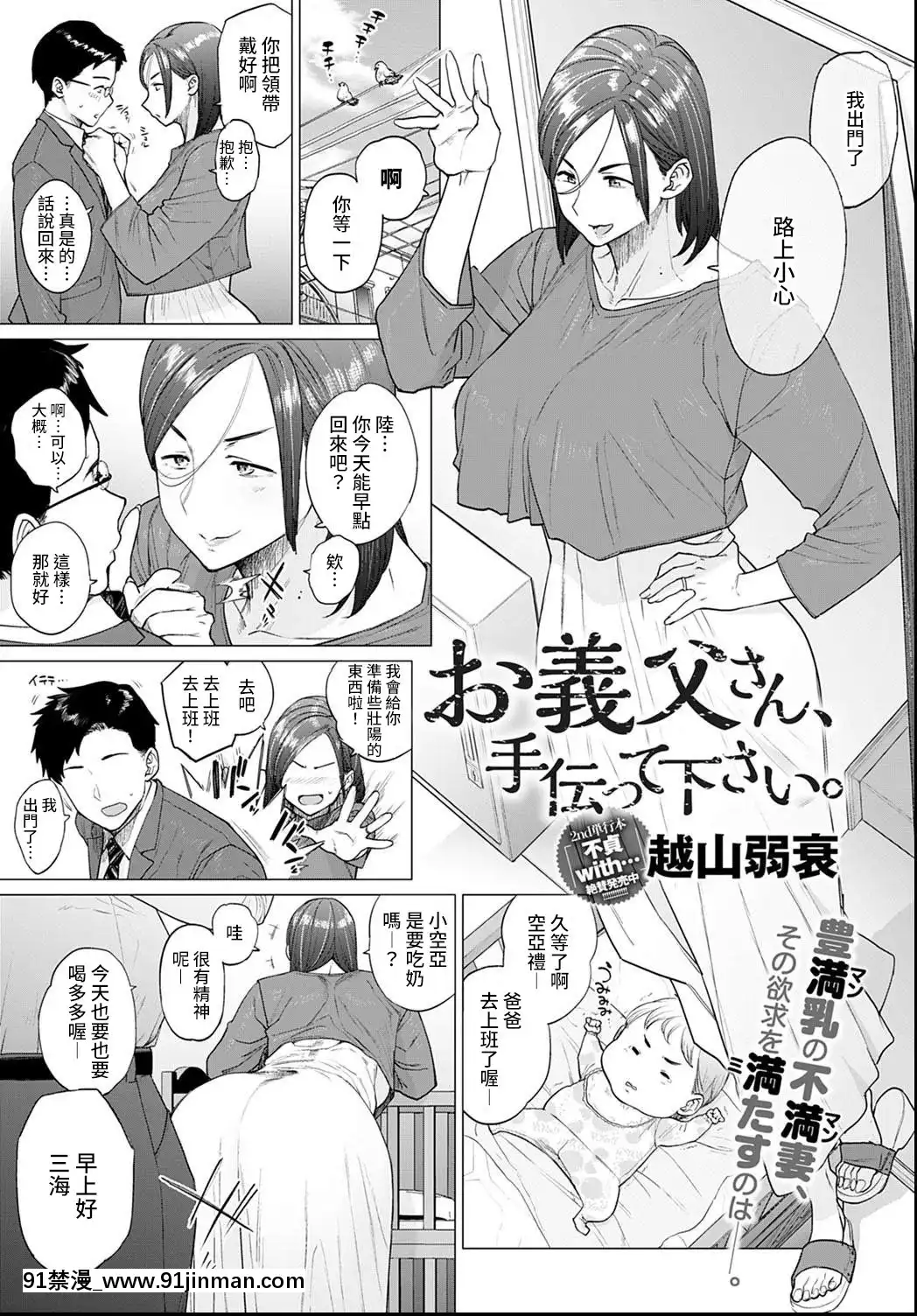 [越山弱衰]お義父さん、手伝って下さい。(COMICアンスリウム2021年6月號)[裸單騎漢化][DL版][tva nouvelles saguenay 18h]