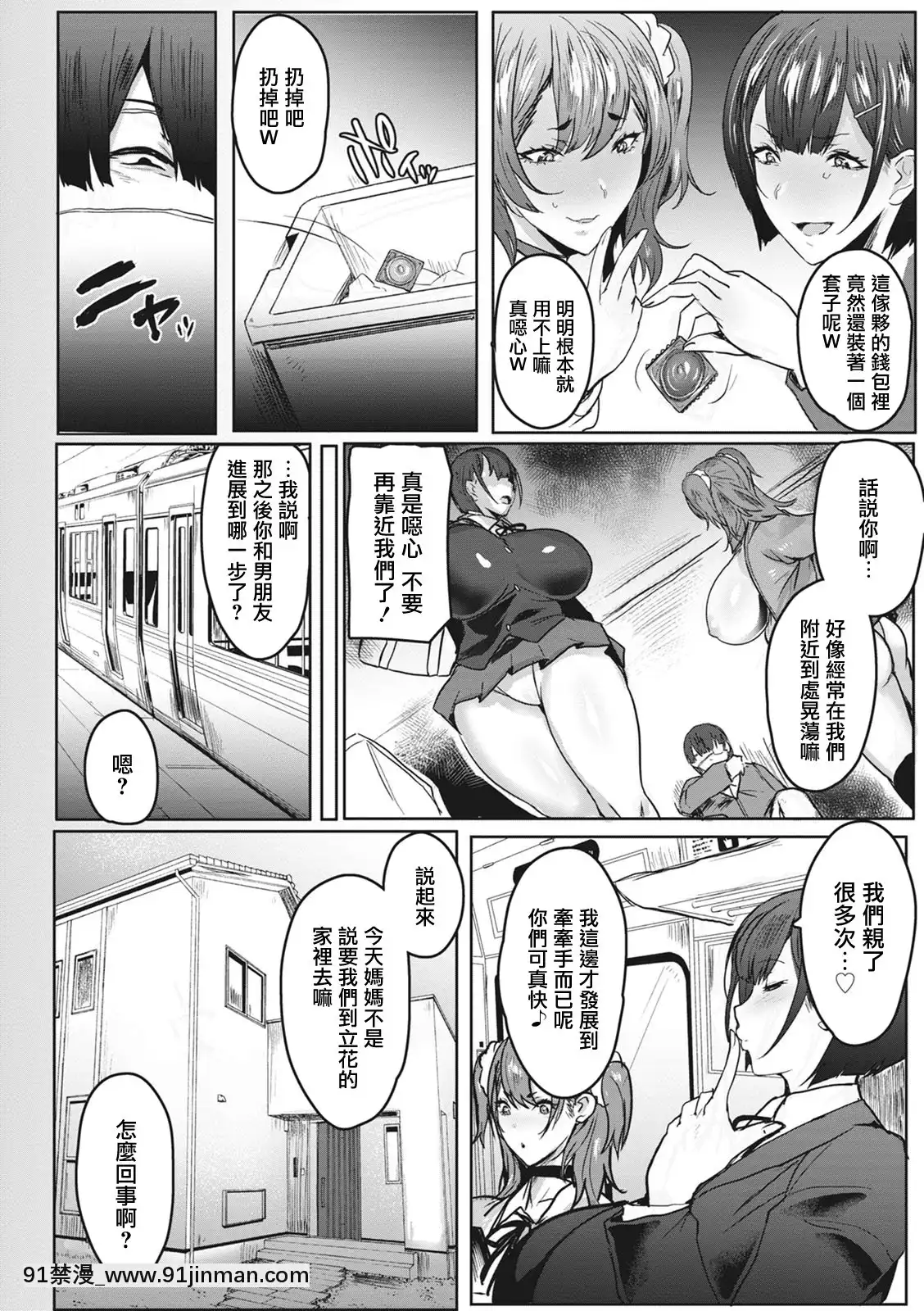 [慵猫个人重嵌][秋草小豆豆]母女食[DL版][waiste size 18h]