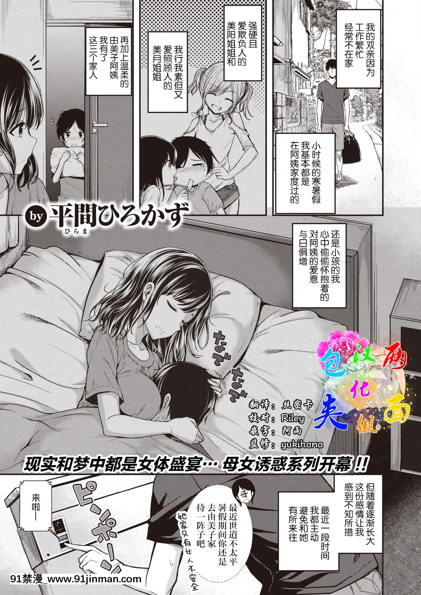[平間ひろかず]望月さんちは欲求不満(COMIC快楽天ビースト2021年7月號)[兩麵包夾漢化組][DL版][conn 18h trombone price]