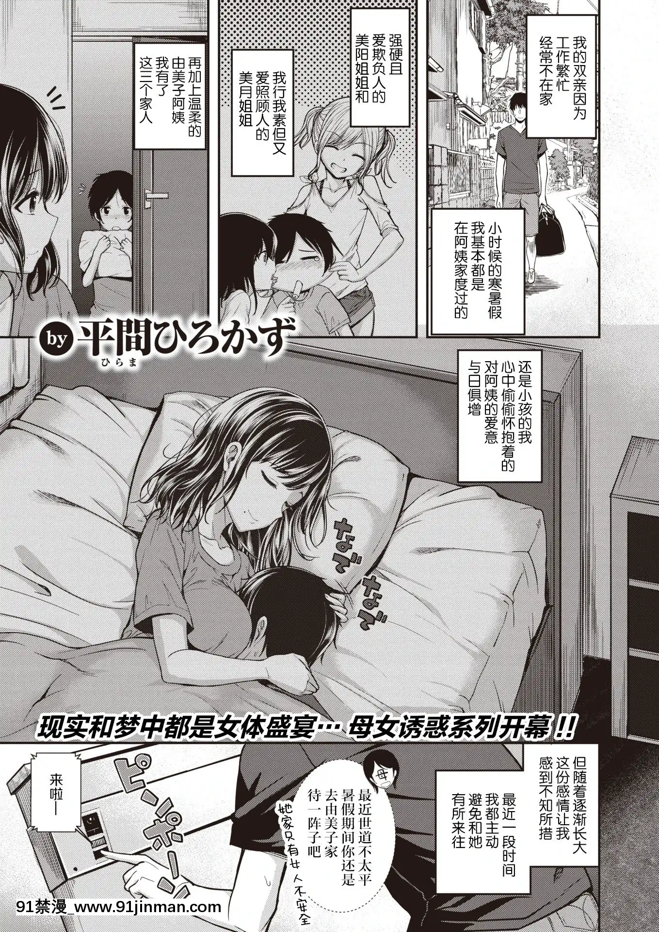 [平間ひろかず]望月さんちは欲求不満(COMIC快楽天ビースト2021年7月號)[兩麵包夾漢化組][DL版][conn 18h trombone price]