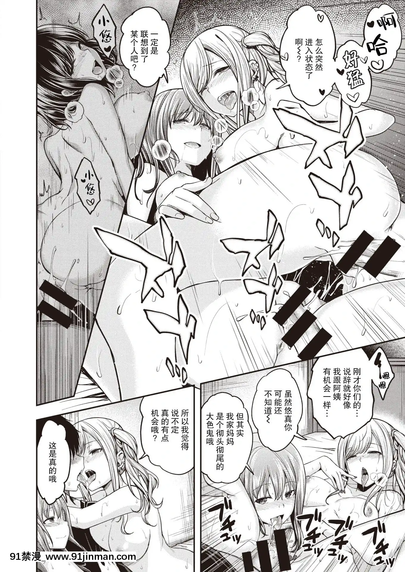 [平間ひろかず]望月さんちは欲求不満(COMIC快楽天ビースト2021年7月號)[兩麵包夾漢化組][DL版][conn 18h trombone price]