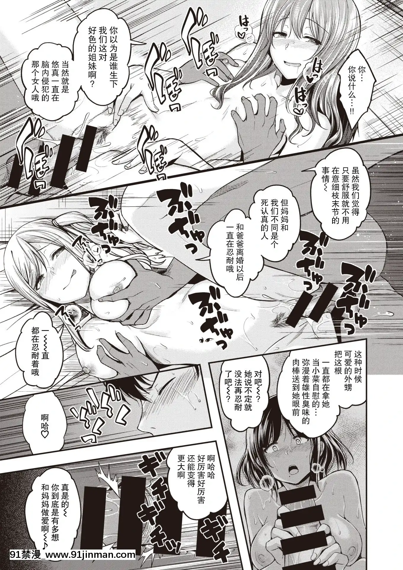 [平間ひろかず]望月さんちは欲求不満(COMIC快楽天ビースト2021年7月號)[兩麵包夾漢化組][DL版][conn 18h trombone price]