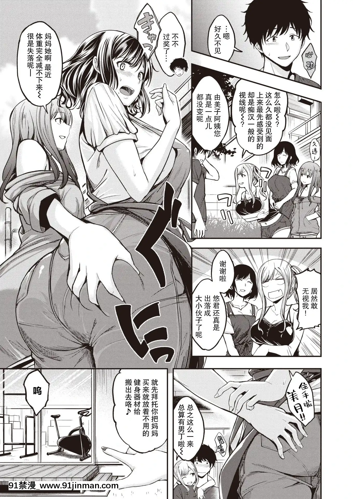 [平間ひろかず]望月さんちは欲求不満(COMIC快楽天ビースト2021年7月號)[兩麵包夾漢化組][DL版][conn 18h trombone price]