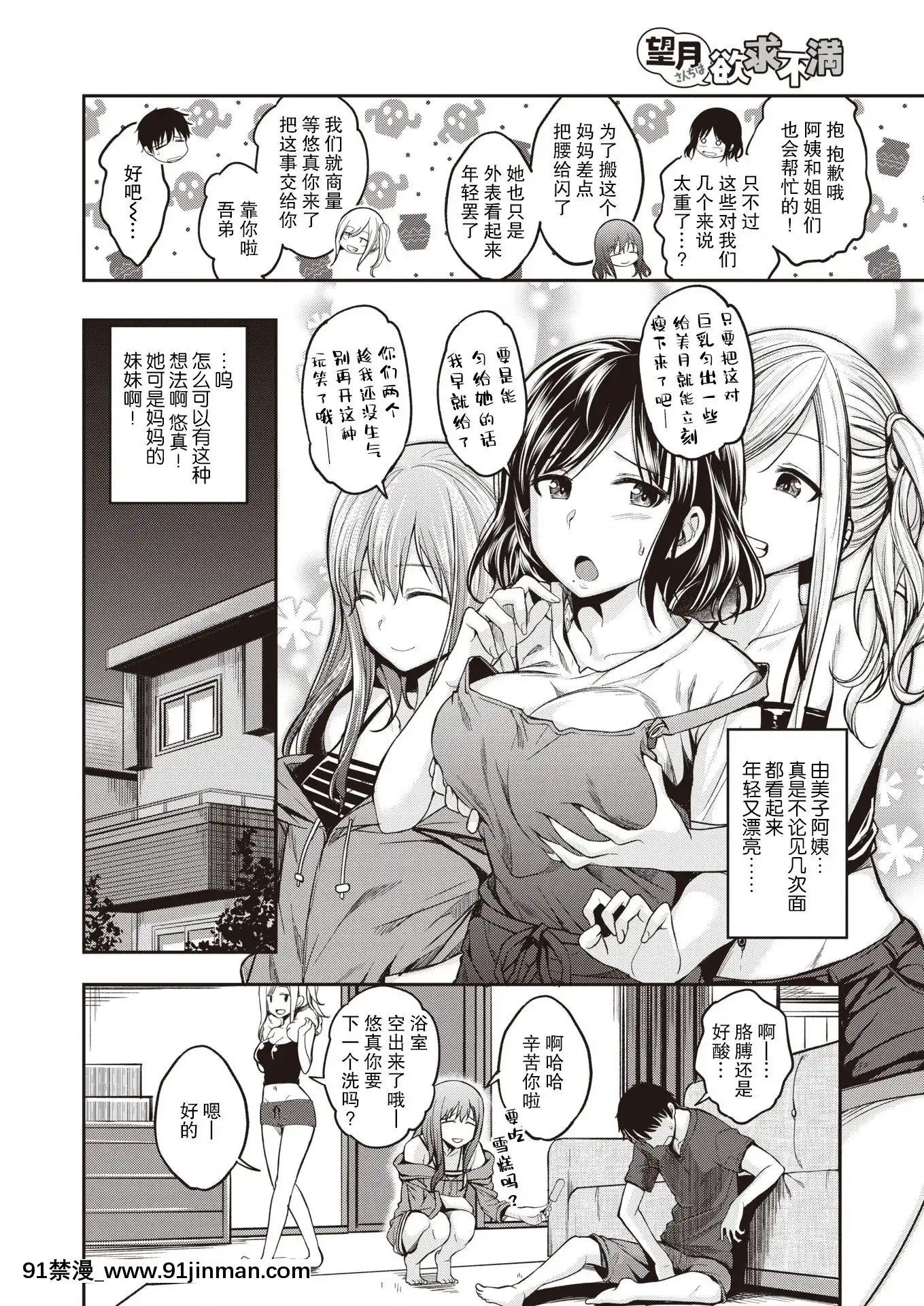[平間ひろかず]望月さんちは欲求不満(COMIC快楽天ビースト2021年7月號)[兩麵包夾漢化組][DL版][conn 18h trombone price]
