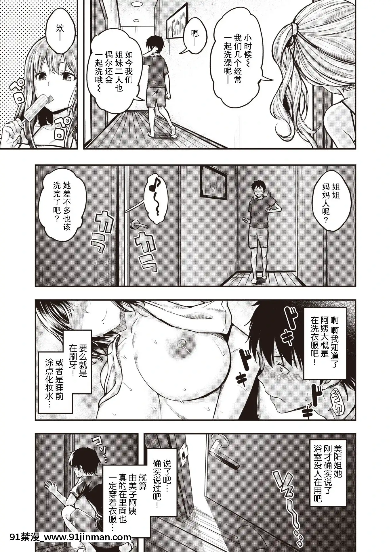 [平間ひろかず]望月さんちは欲求不満(COMIC快楽天ビースト2021年7月號)[兩麵包夾漢化組][DL版][conn 18h trombone price]