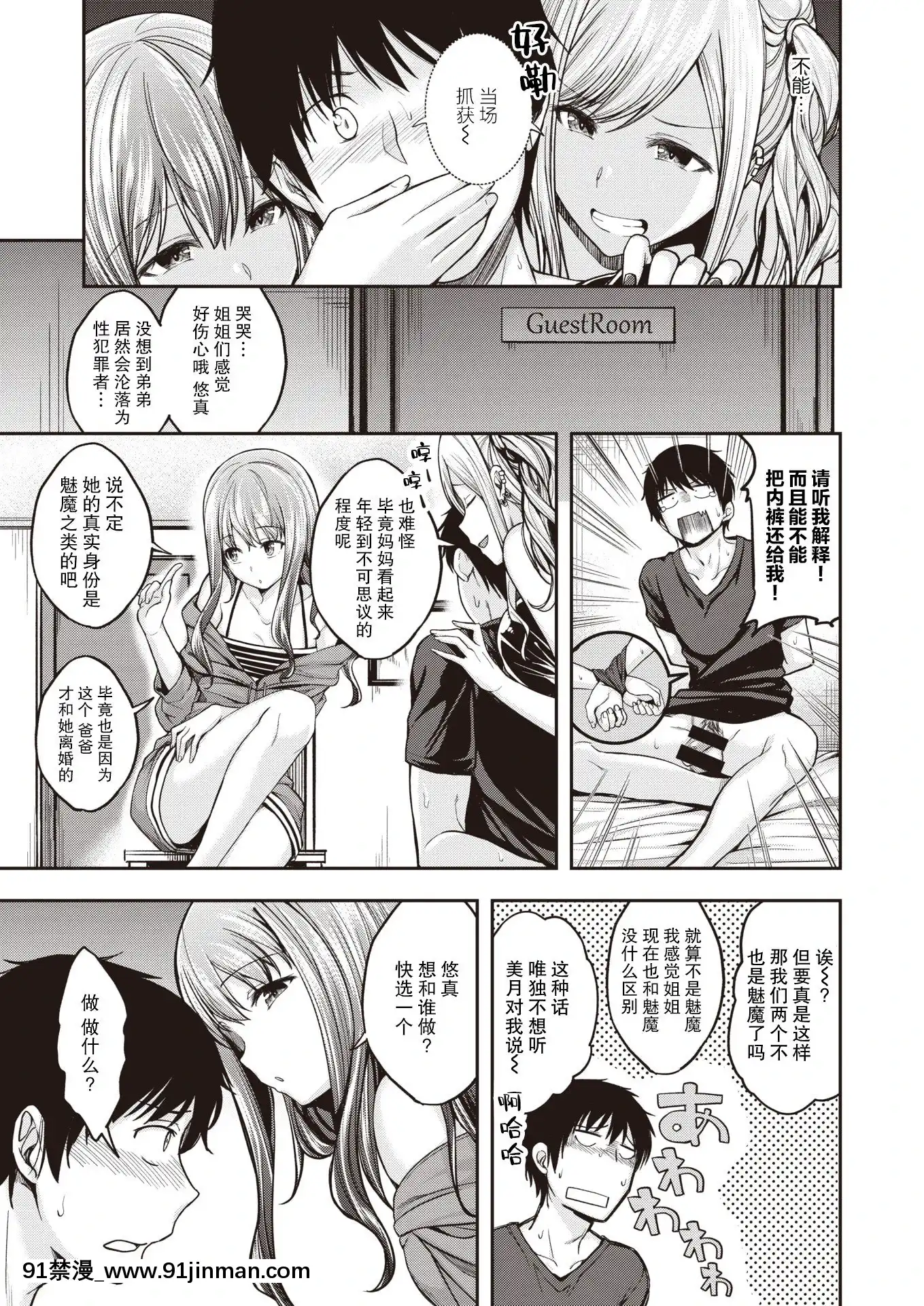 [平間ひろかず]望月さんちは欲求不満(COMIC快楽天ビースト2021年7月號)[兩麵包夾漢化組][DL版][conn 18h trombone price]