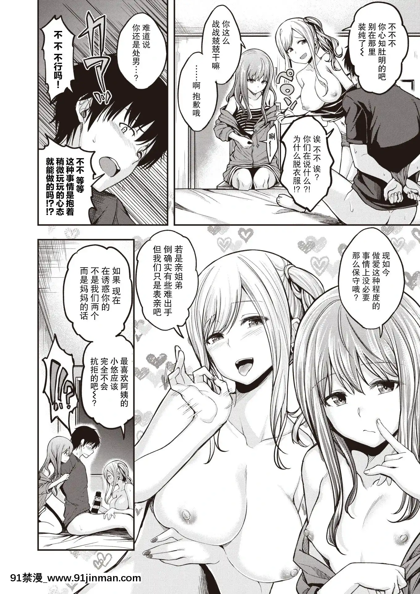 [平間ひろかず]望月さんちは欲求不満(COMIC快楽天ビースト2021年7月號)[兩麵包夾漢化組][DL版][conn 18h trombone price]