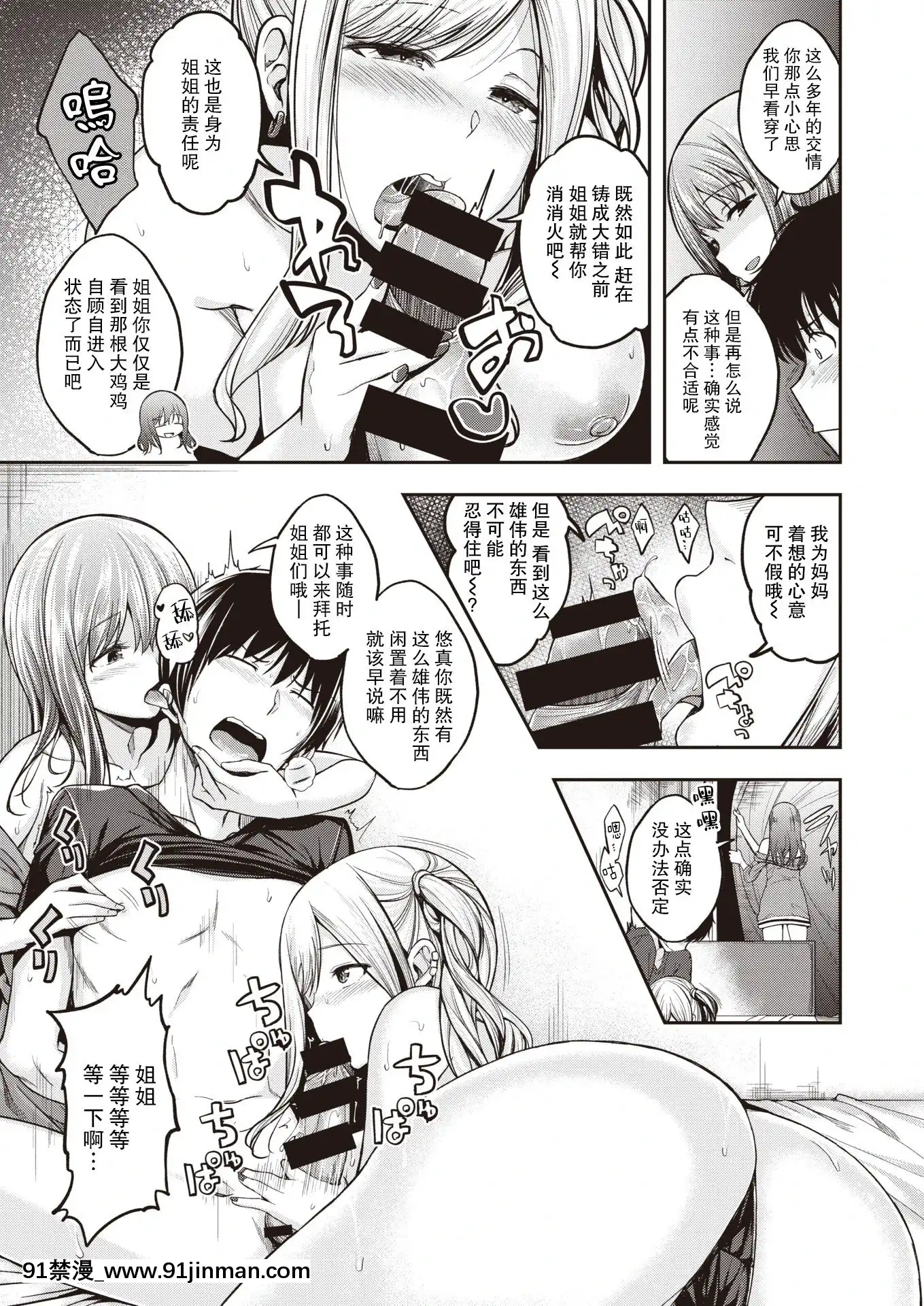 [平間ひろかず]望月さんちは欲求不満(COMIC快楽天ビースト2021年7月號)[兩麵包夾漢化組][DL版][conn 18h trombone price]