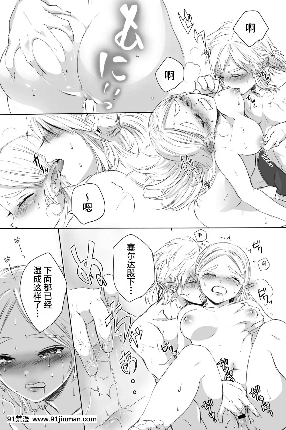 [わさび]ブレワイのリンゼルがひたすらいちゃいちゃしてすけべなことする漫畫(ゼルダの伝説ブレスオブザワイルド)[中國翻訳][18h com]
