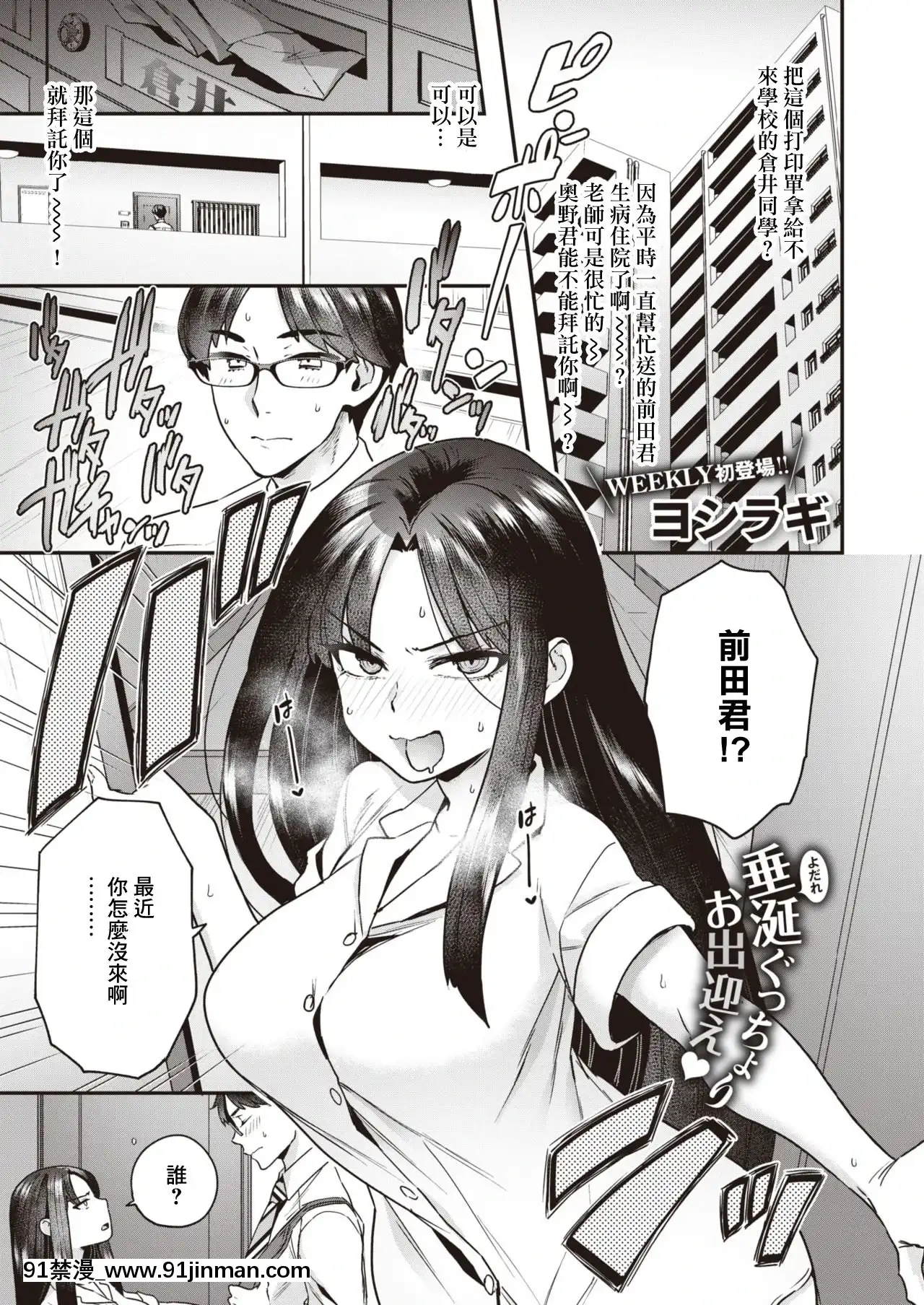 [ヨシラギ]倉井海月は誰でもいい(WEEKLY快楽天Vol.49)[最愛福瑞漢化組][v2][bio 1100-18h-2 non-majors biology]