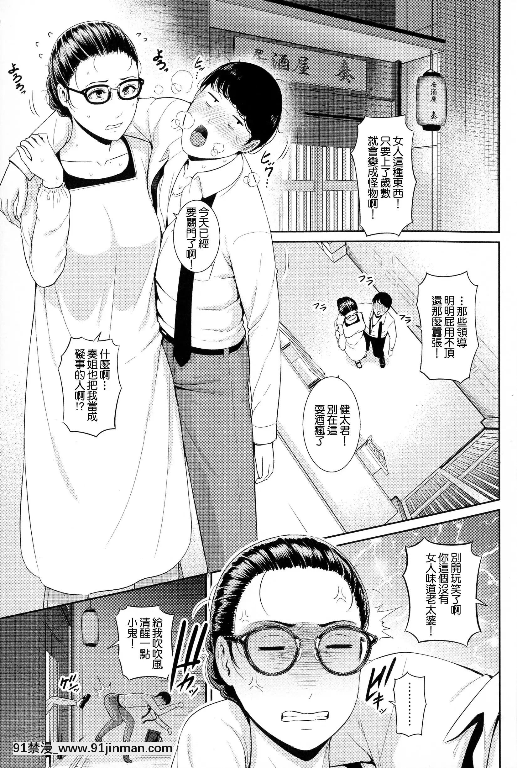 [gonza]熟女居酒屋(戀する美熟女たち)[最愛福瑞漢化組][db technologies 18h dva subwoofer]