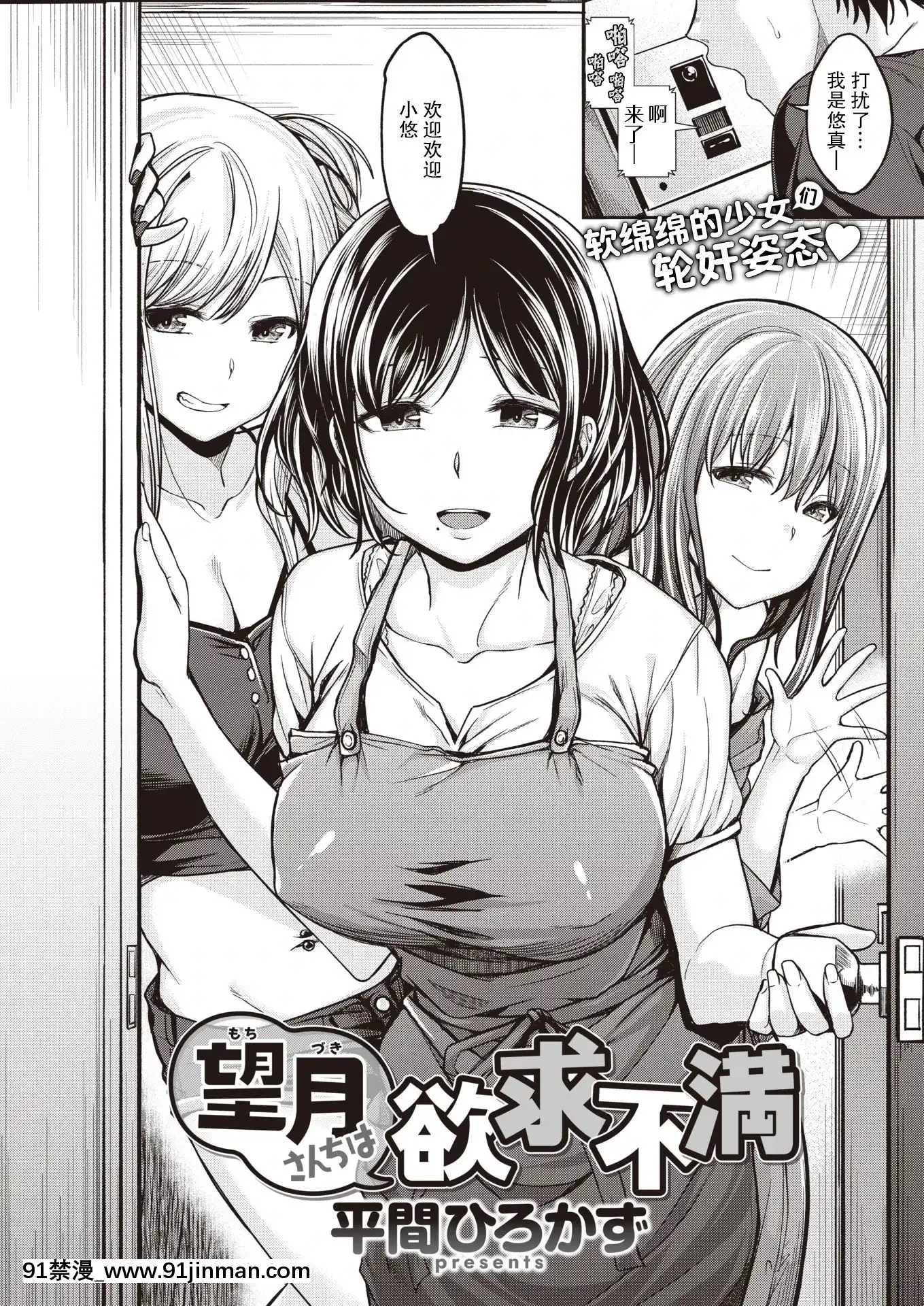 [Hirama Hirokazu] Mochizuki san Chi 很沮丧 (COMIC Kairakuten Beast 2021 07)[Chinese][Digital][ford lgt 18h uses]