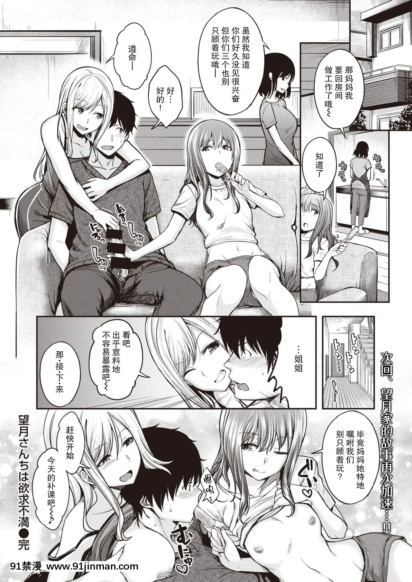 [Hirama Hirokazu] Mochizuki san Chi thất vọng (COMIC Kairakuten Beast 2021 07) [Tiếng Trung] [Kỹ thuật số][bento anime hentai]