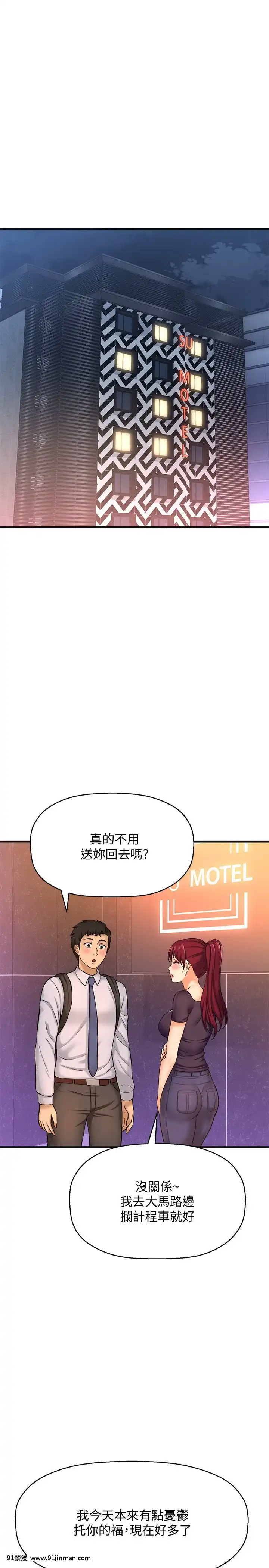 誰偷上他的？14-15話[ig 18禁]
