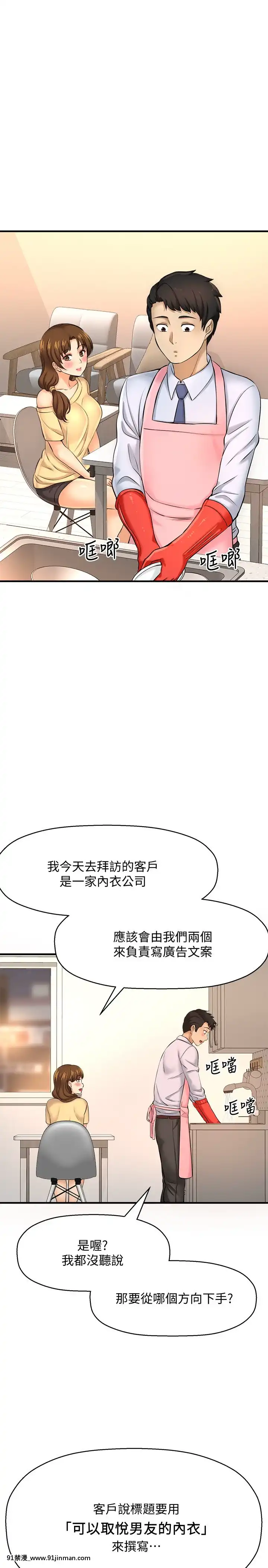 誰偷上他的？14-15話[ig 18禁]