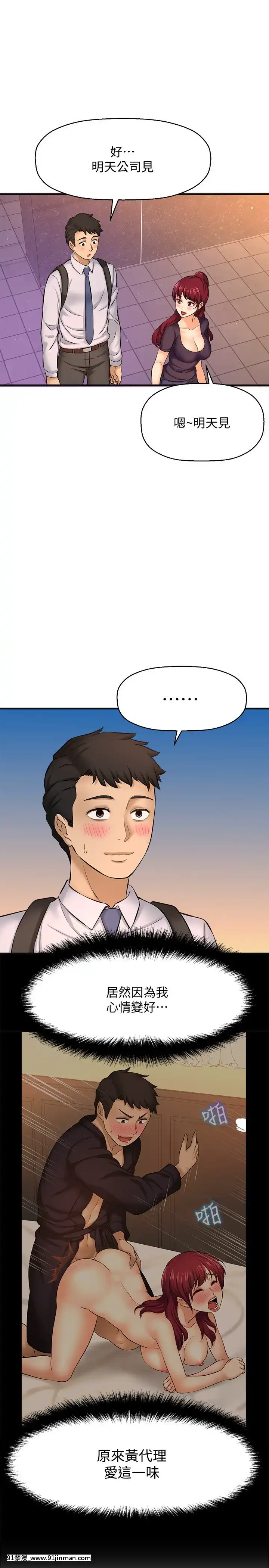 誰偷上他的？14-15話[ig 18禁]