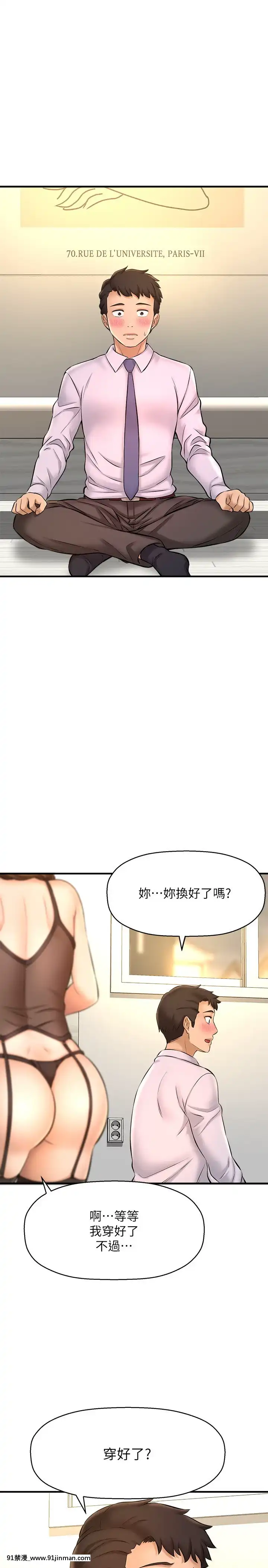 誰偷上他的？14-15話[ig 18禁]