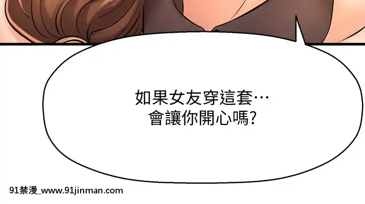 誰偷上他的？14-15話[ig 18禁]