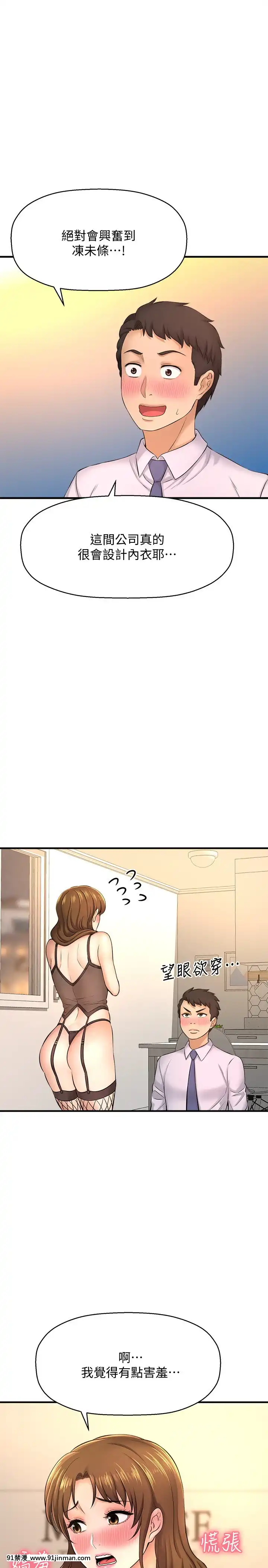 誰偷上他的？14-15話[ig 18禁]