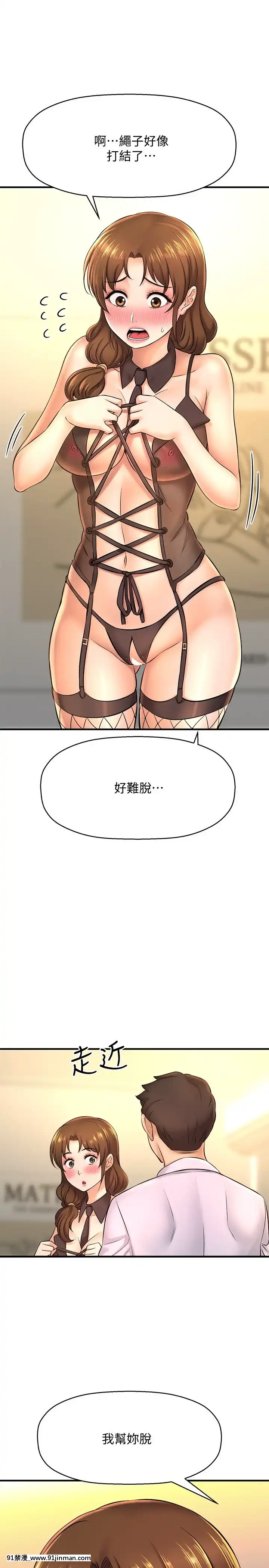 誰偷上他的？14-15話[ig 18禁]
