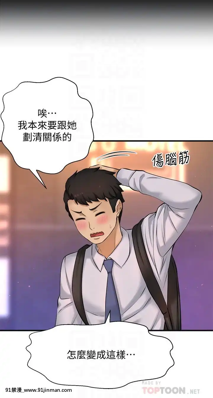 誰偷上他的？14-15話[ig 18禁]