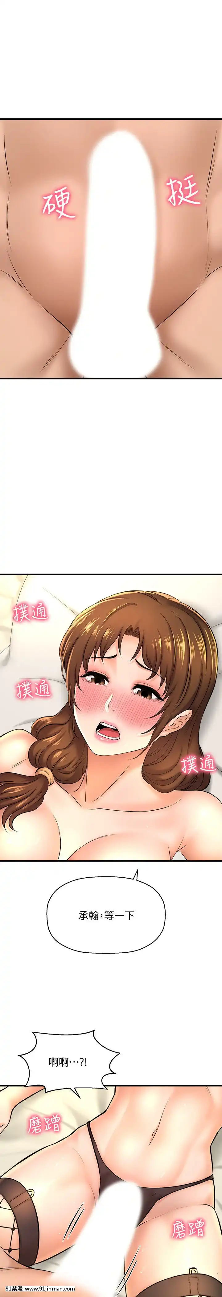 誰偷上他的？14-15話[ig 18禁]