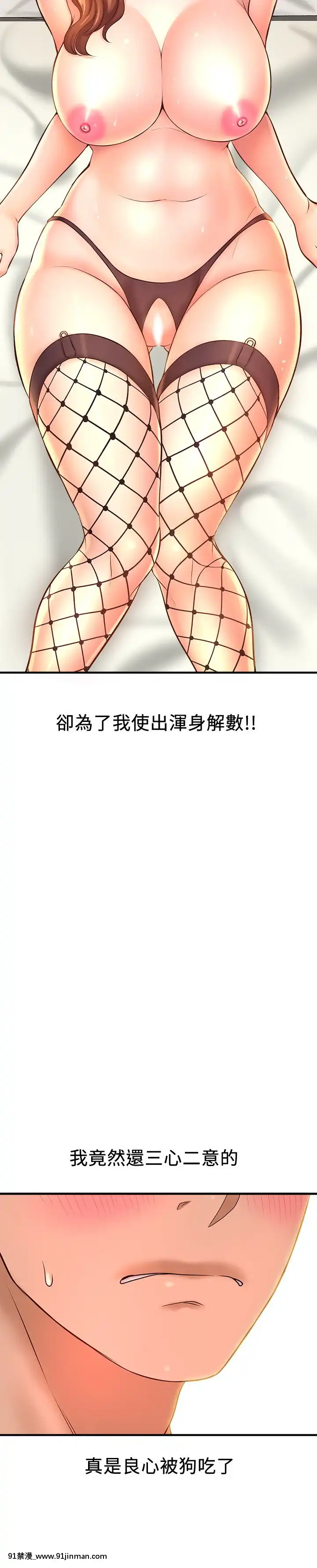 誰偷上他的？14-15話[ig 18禁]
