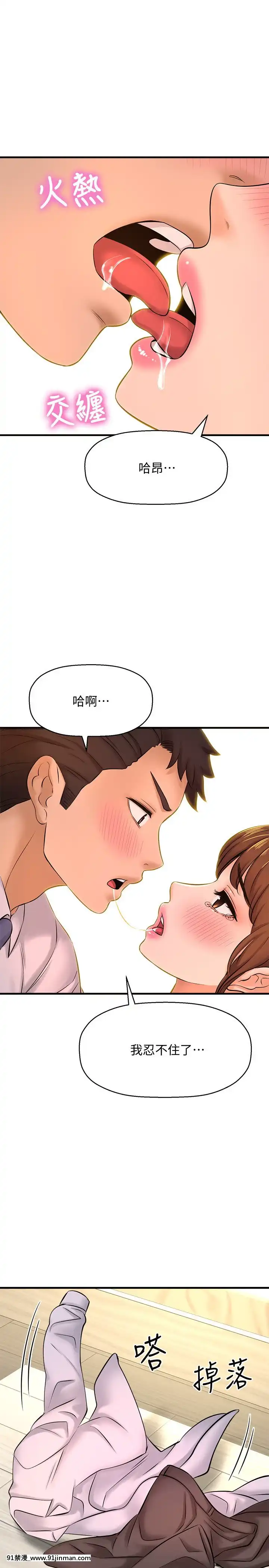 誰偷上他的？14-15話[ig 18禁]