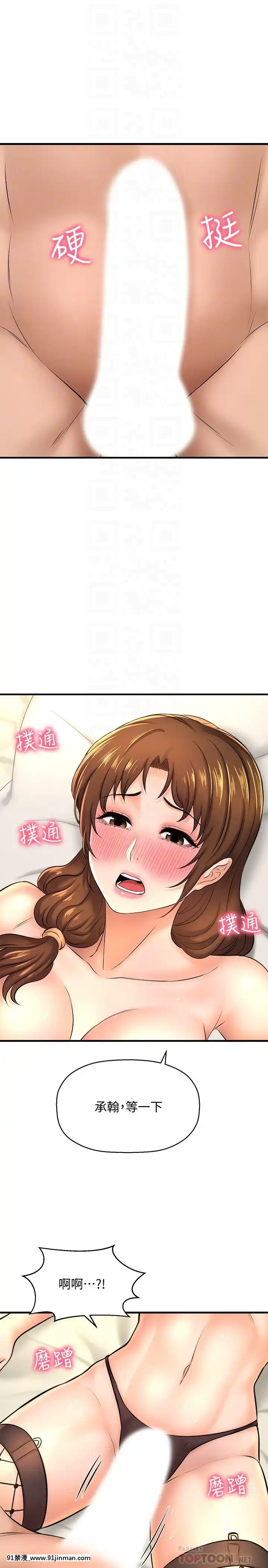誰偷上他的？14-15話[ig 18禁]