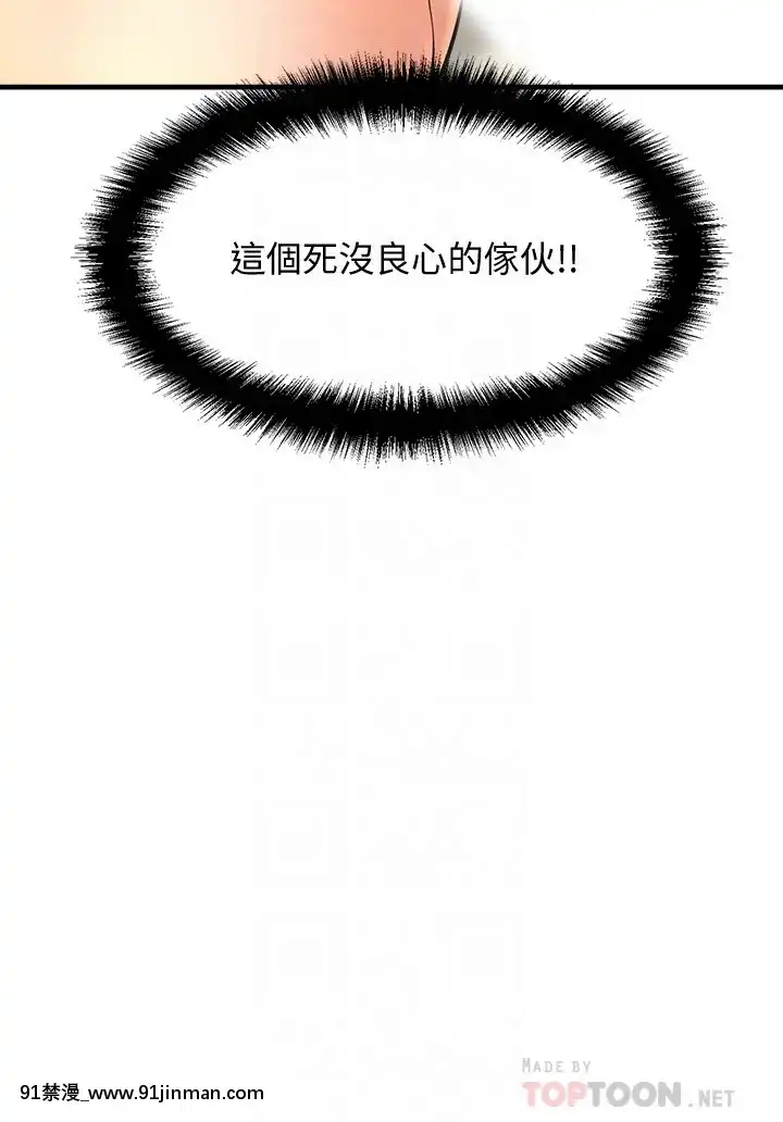 誰偷上他的？14-15話[ig 18禁]