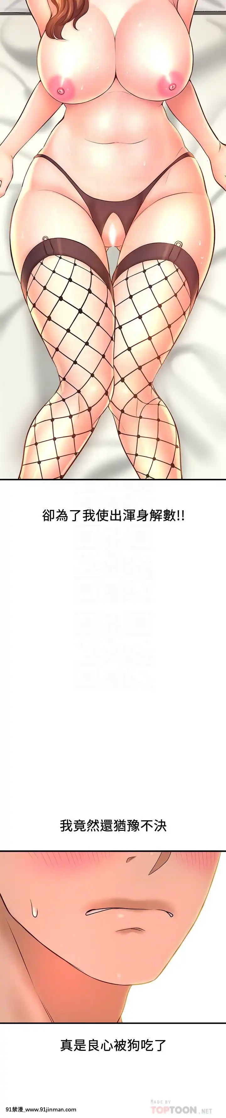 誰偷上他的？14-15話[ig 18禁]