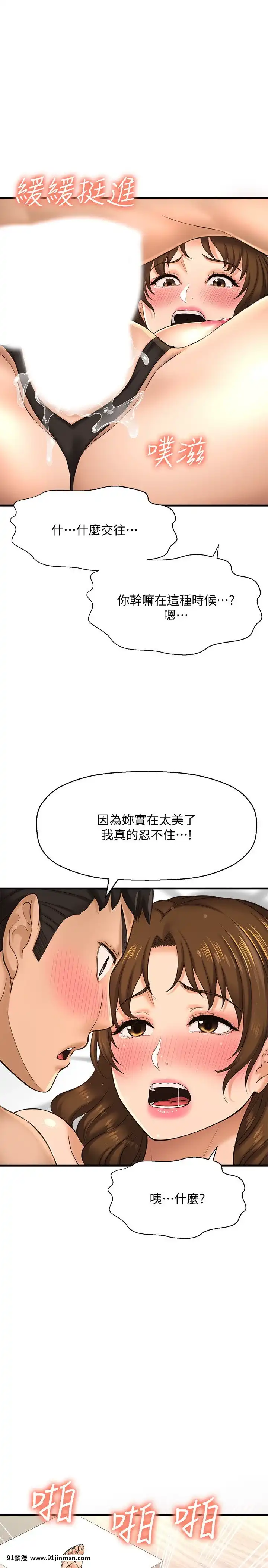 誰偷上他的？14-15話[ig 18禁]