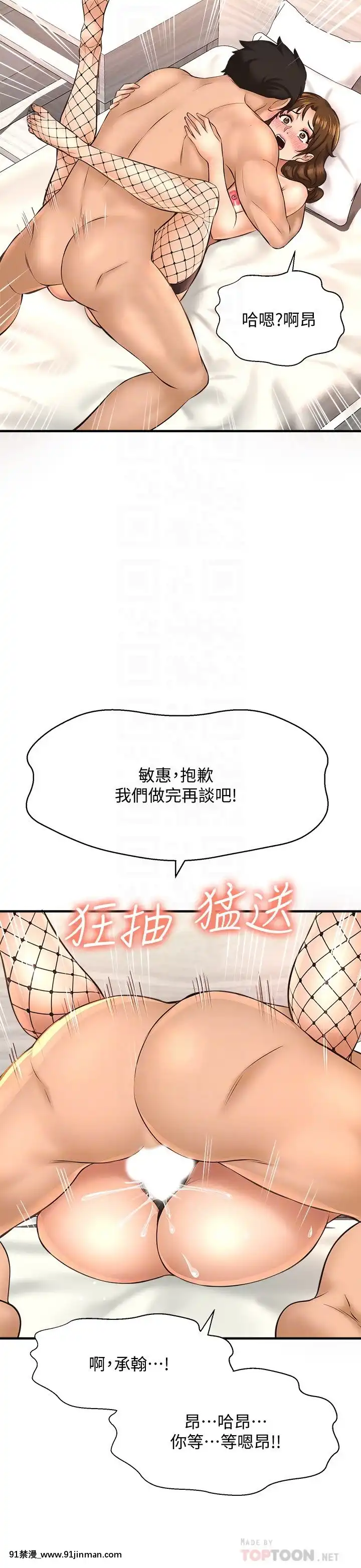 誰偷上他的？14-15話[ig 18禁]