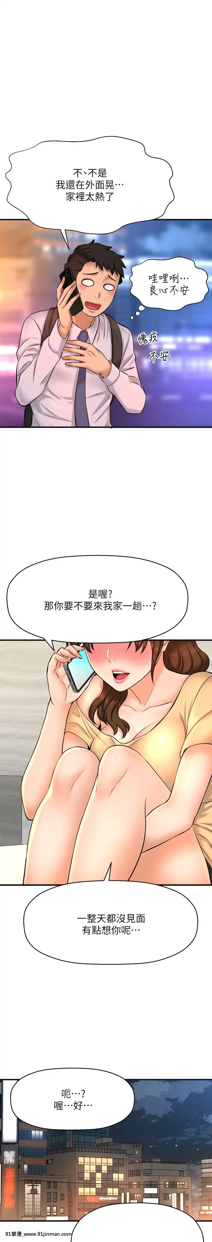 誰偷上他的？14-15話[ig 18禁]