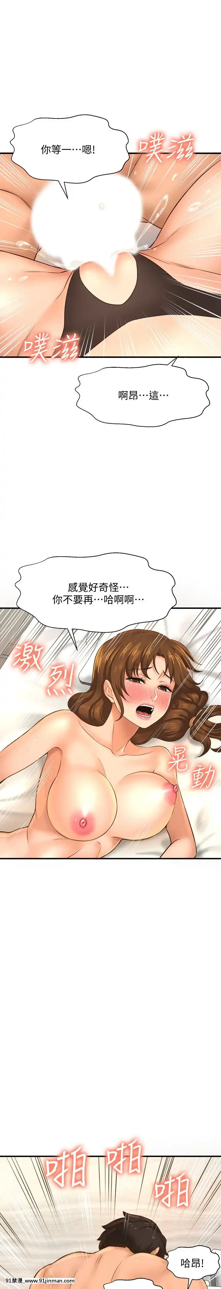 誰偷上他的？14-15話[ig 18禁]