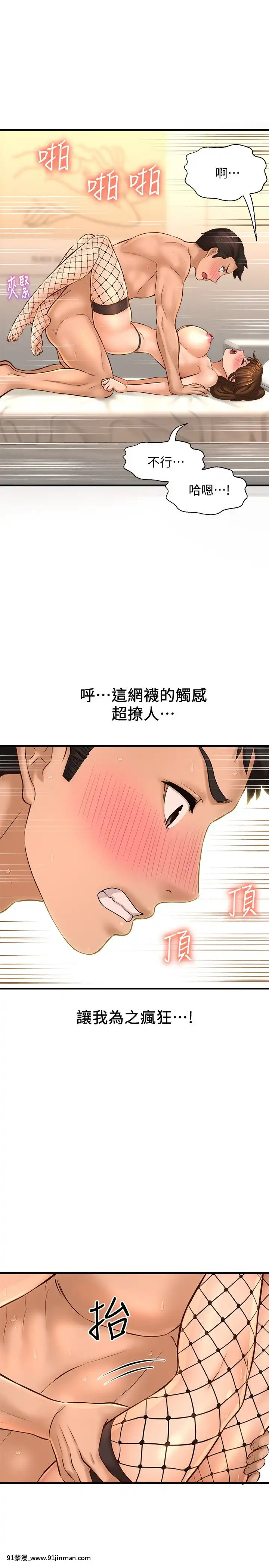 誰偷上他的？14-15話[ig 18禁]