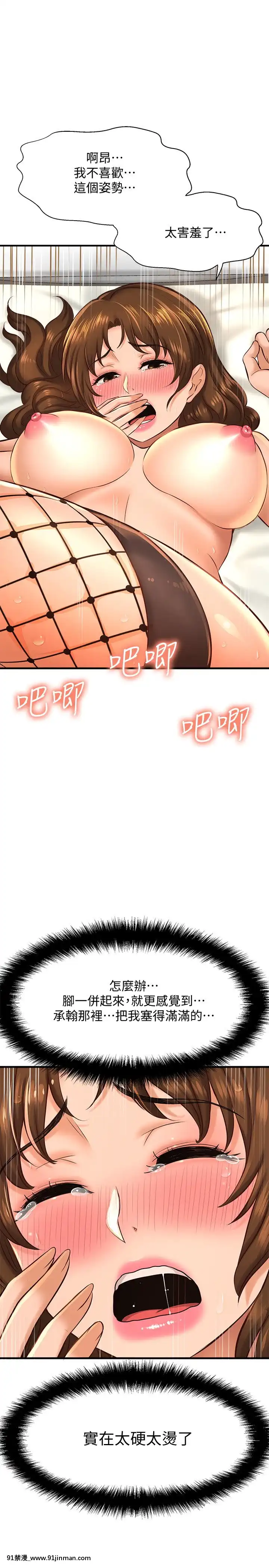 誰偷上他的？14-15話[ig 18禁]